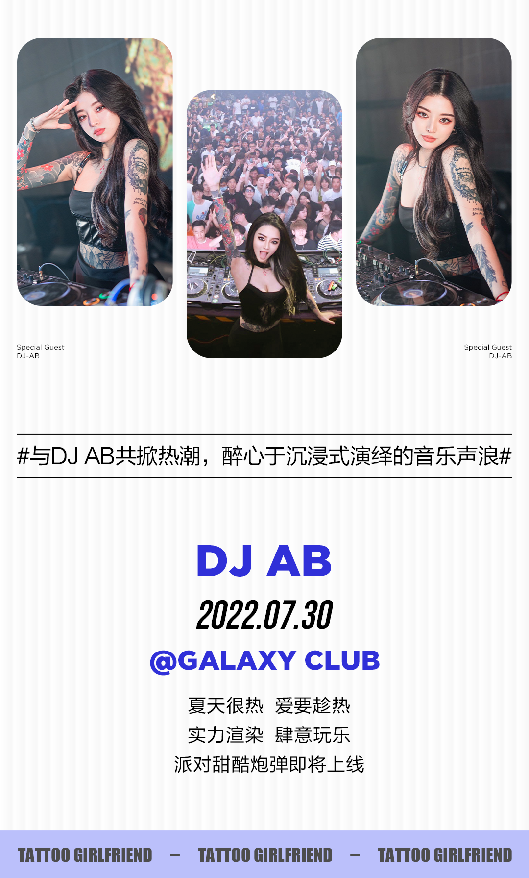 你喜欢的蹦迪姿势，让百万粉丝网红DJ教你-玉林概世酒吧/GALAXY CLUB
