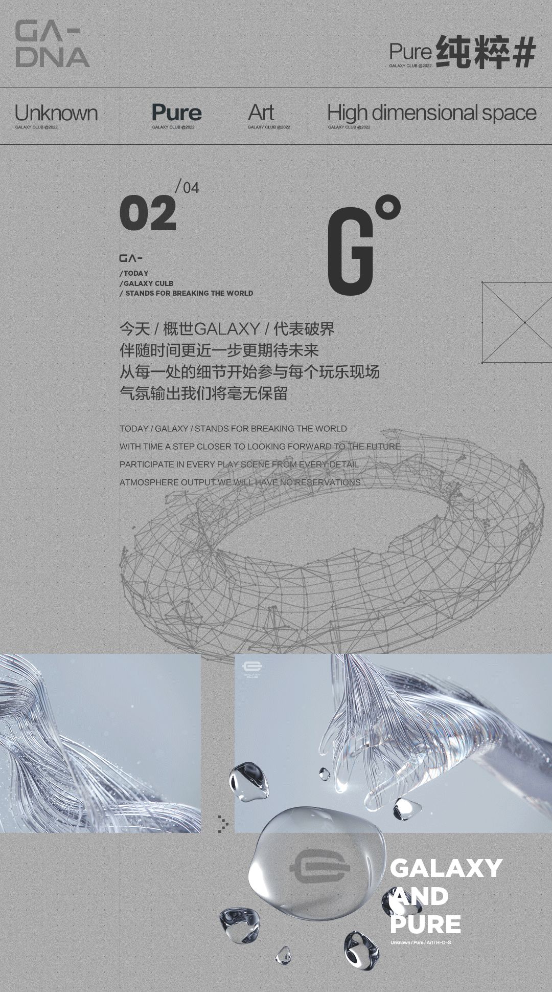 一场未知的旅行 │ 概世 GALAXY CLUB-玉林概世酒吧/GALAXY CLUB