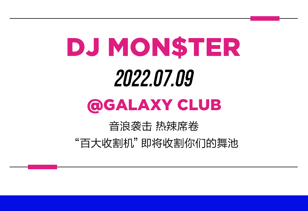 DJANE TOP #82 世界女子百大DJ到底有多正？-玉林概世酒吧/GALAXY CLUB