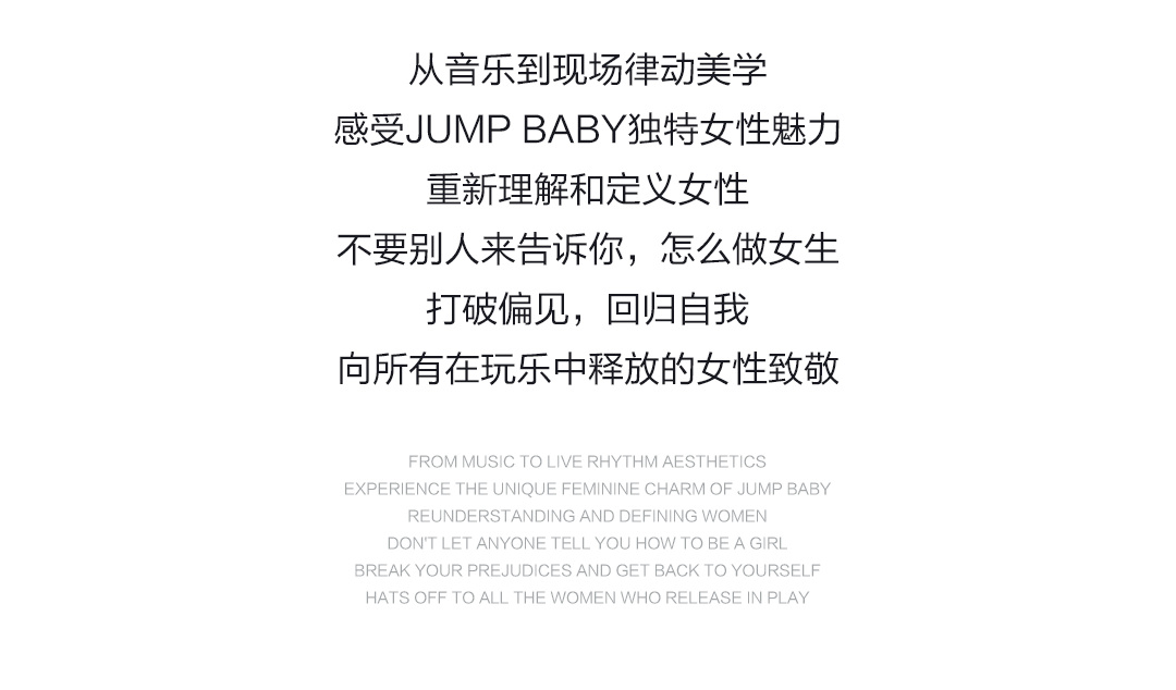 GIRLS POWER@JUMP BABY │ 你问我什么是女子力量？她们就是最好的证明-玉林概世酒吧/GALAXY CLUB