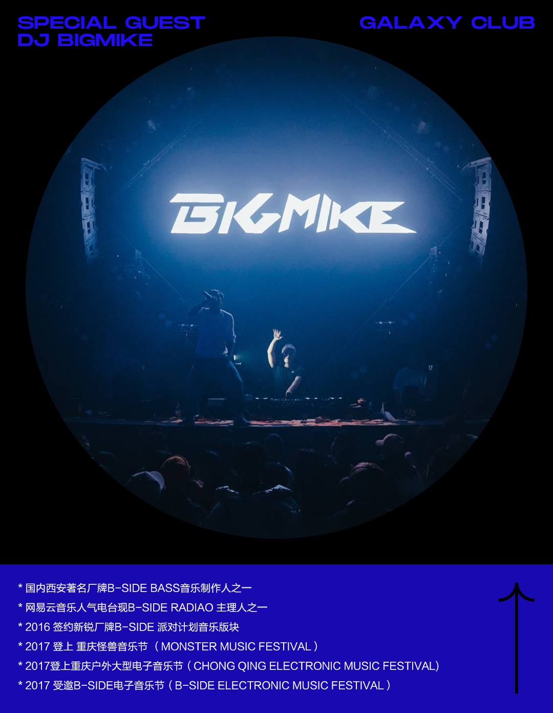 07/02 夏季最强“开局” │ @DJ BIGMIKE引爆了这个周末-玉林概世酒吧/GALAXY CLUB