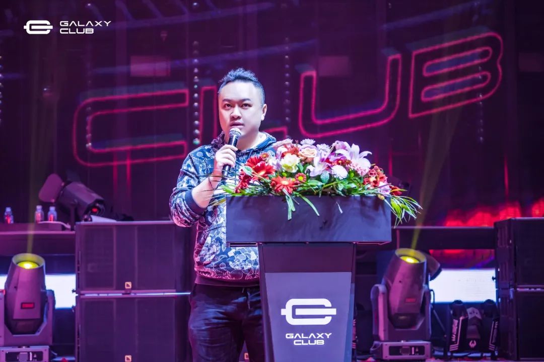 破界创造未来 │ 概世GALAXY CLUB首届员工大会-玉林概世酒吧/GALAXY CLUB