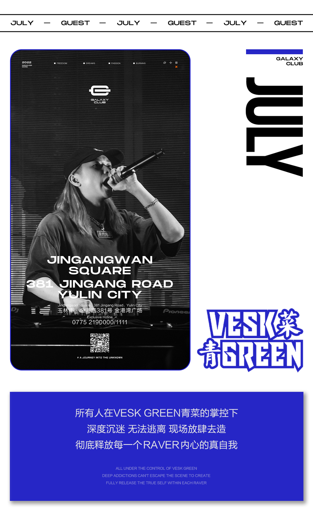 DJ VESK GREEN青菜 让你“吃透”最原汁原味的电子音乐 │ REVIEW-玉林概世酒吧/GALAXY CLUB