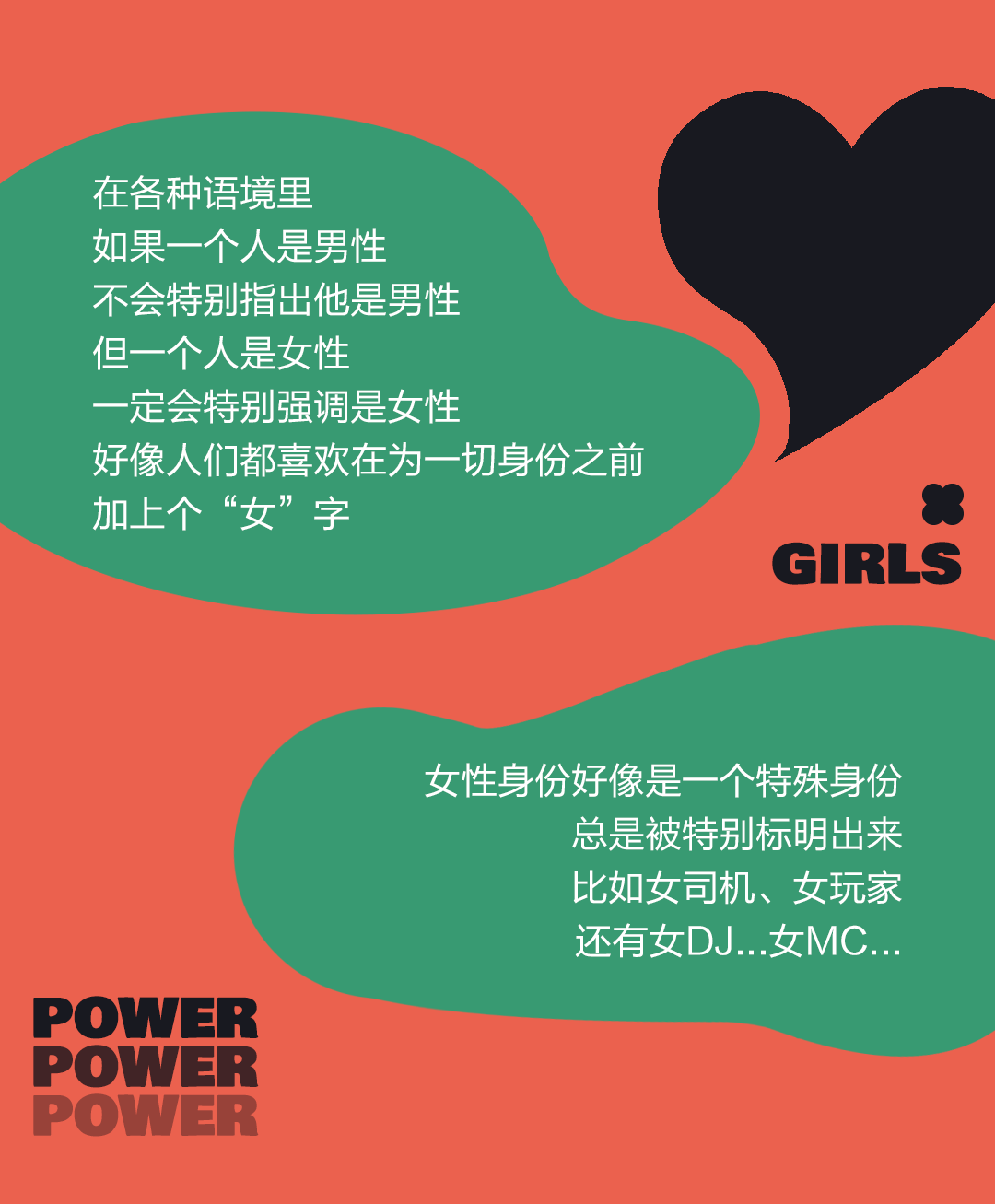 GIRLS POWER@JUMP BABY │ 你问我什么是女子力量？她们就是最好的证明-玉林概世酒吧/GALAXY CLUB