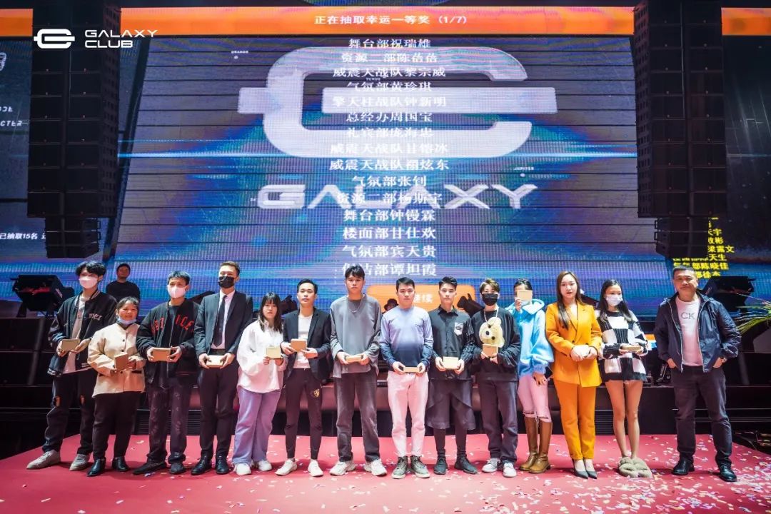 破界创造未来 │ 概世GALAXY CLUB首届员工大会-玉林概世酒吧/GALAXY CLUB