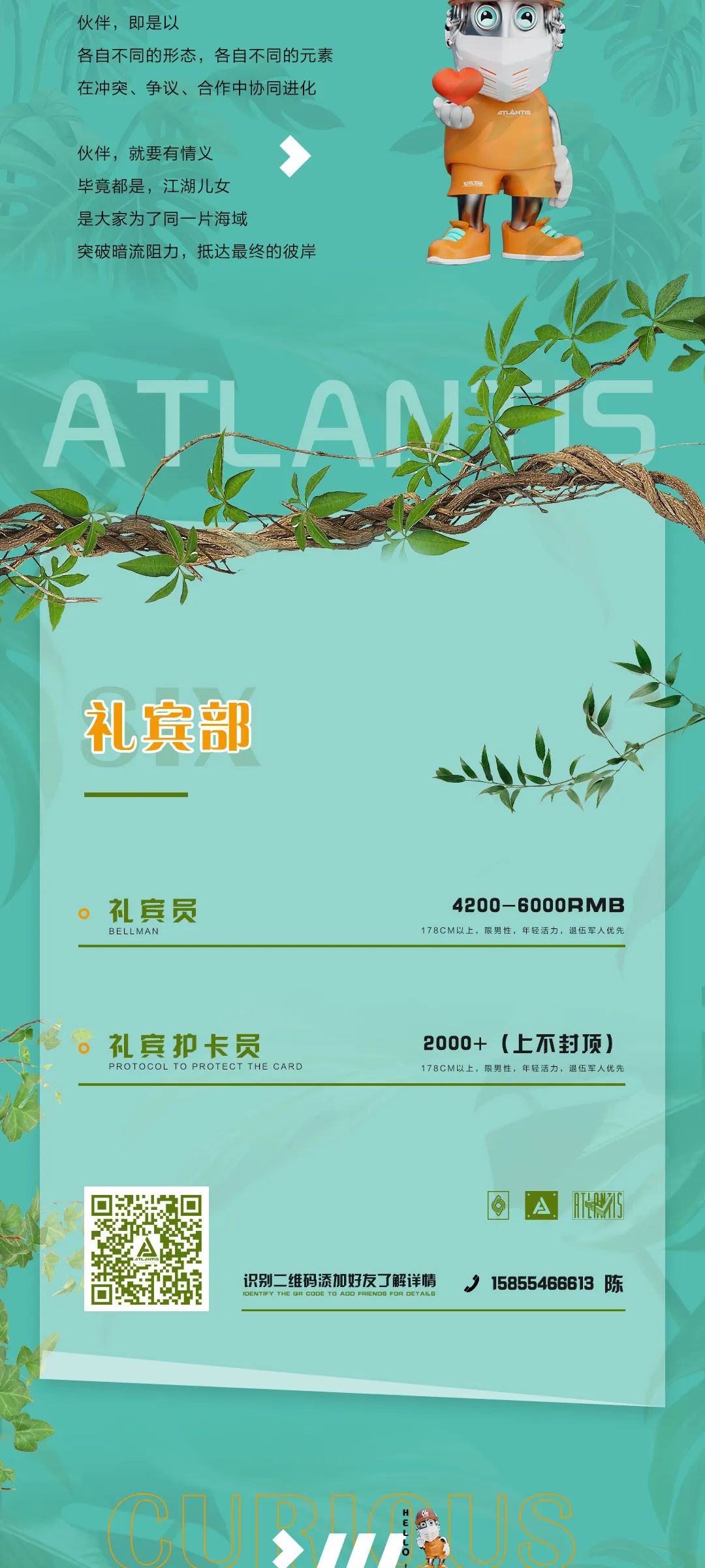 解密神秘花园的“薪”动密码-淮南亚特兰帝斯酒吧/Atlantis Club