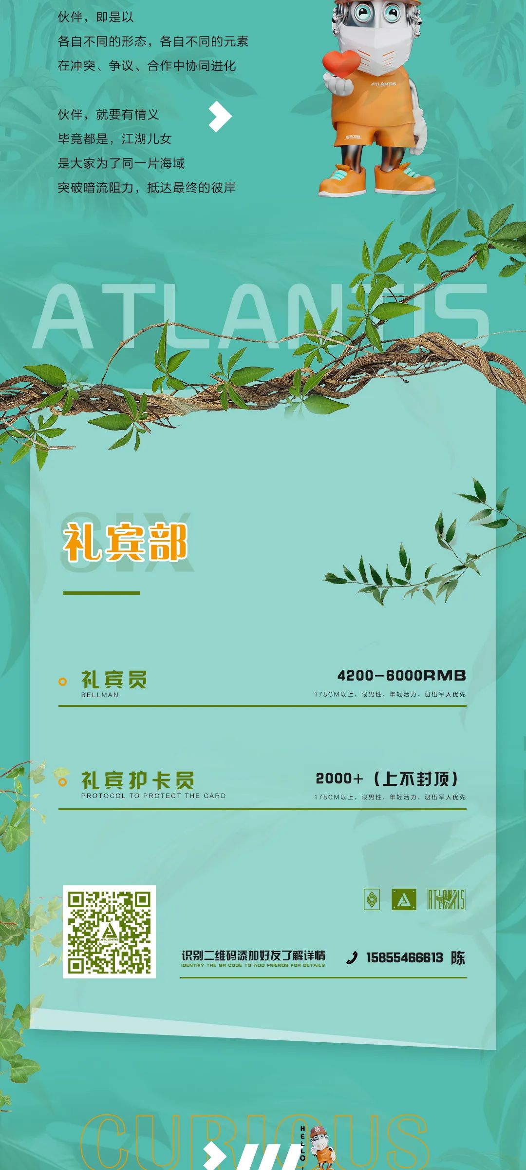 解密神秘花园的“薪”动密码-淮南亚特兰帝斯酒吧/Atlantis Club