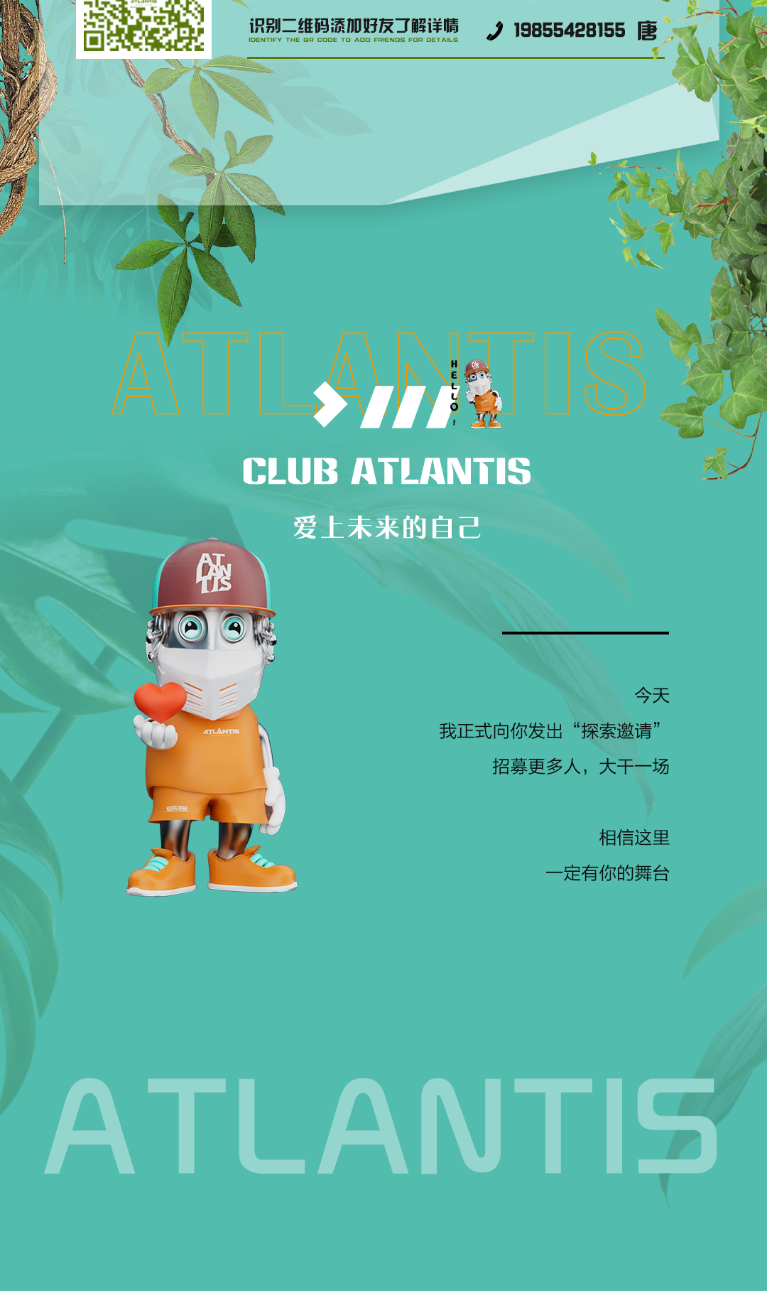 解密神秘花园的“薪”动密码-淮南亚特兰帝斯酒吧/Atlantis Club