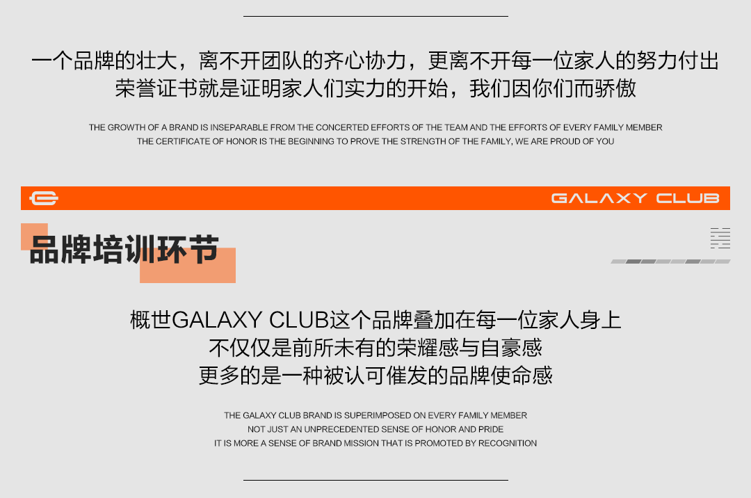 破界创造未来 │ 概世GALAXY CLUB首届员工大会-玉林概世酒吧/GALAXY CLUB