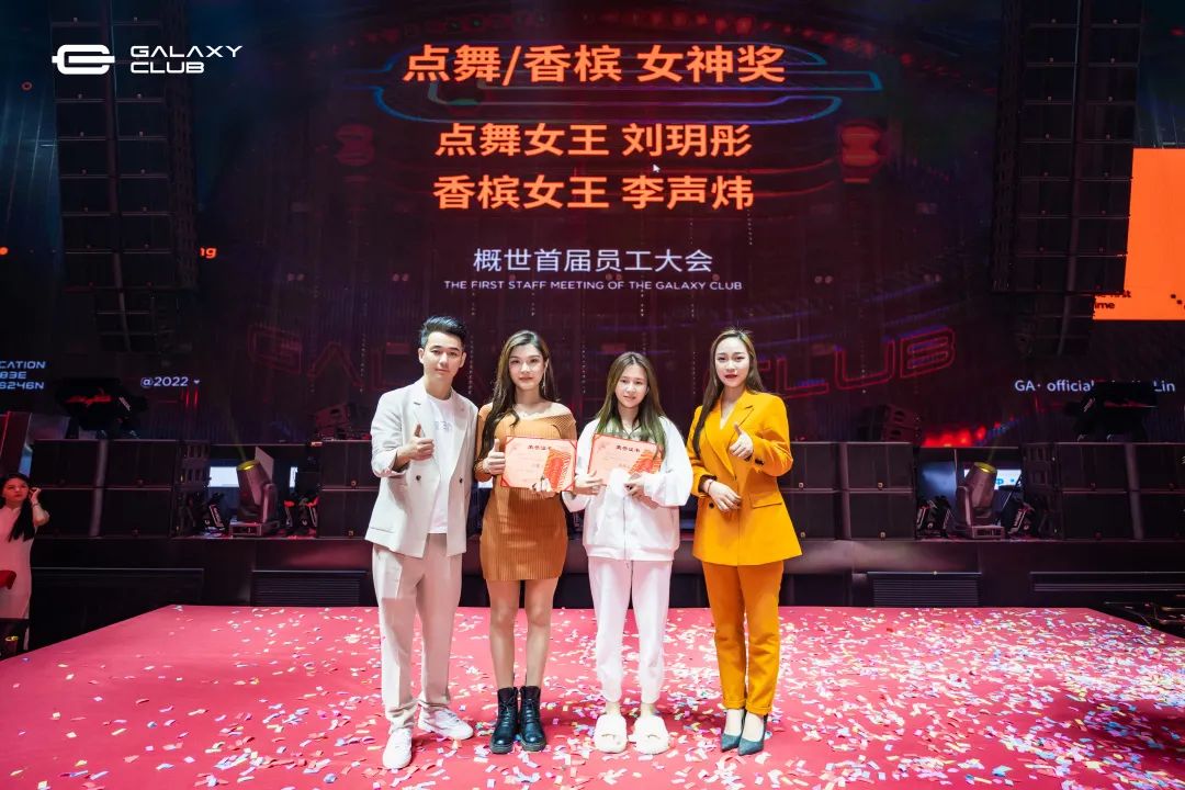 破界创造未来 │ 概世GALAXY CLUB首届员工大会-玉林概世酒吧/GALAXY CLUB