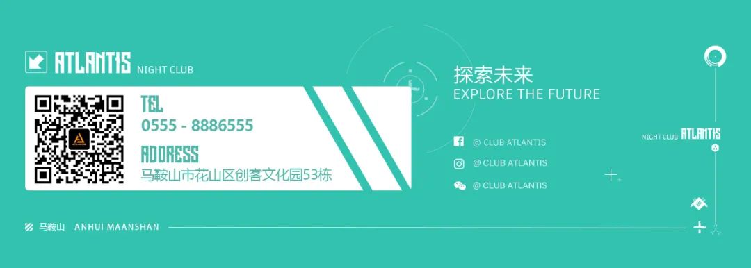 𝐀𝐓𝐋𝐀𝐍𝐓𝐈𝐒 • 登陆马鞍山丨探索“诗城”未来美学派对空间-马鞍山亚特兰帝斯酒吧/Atlantis Club