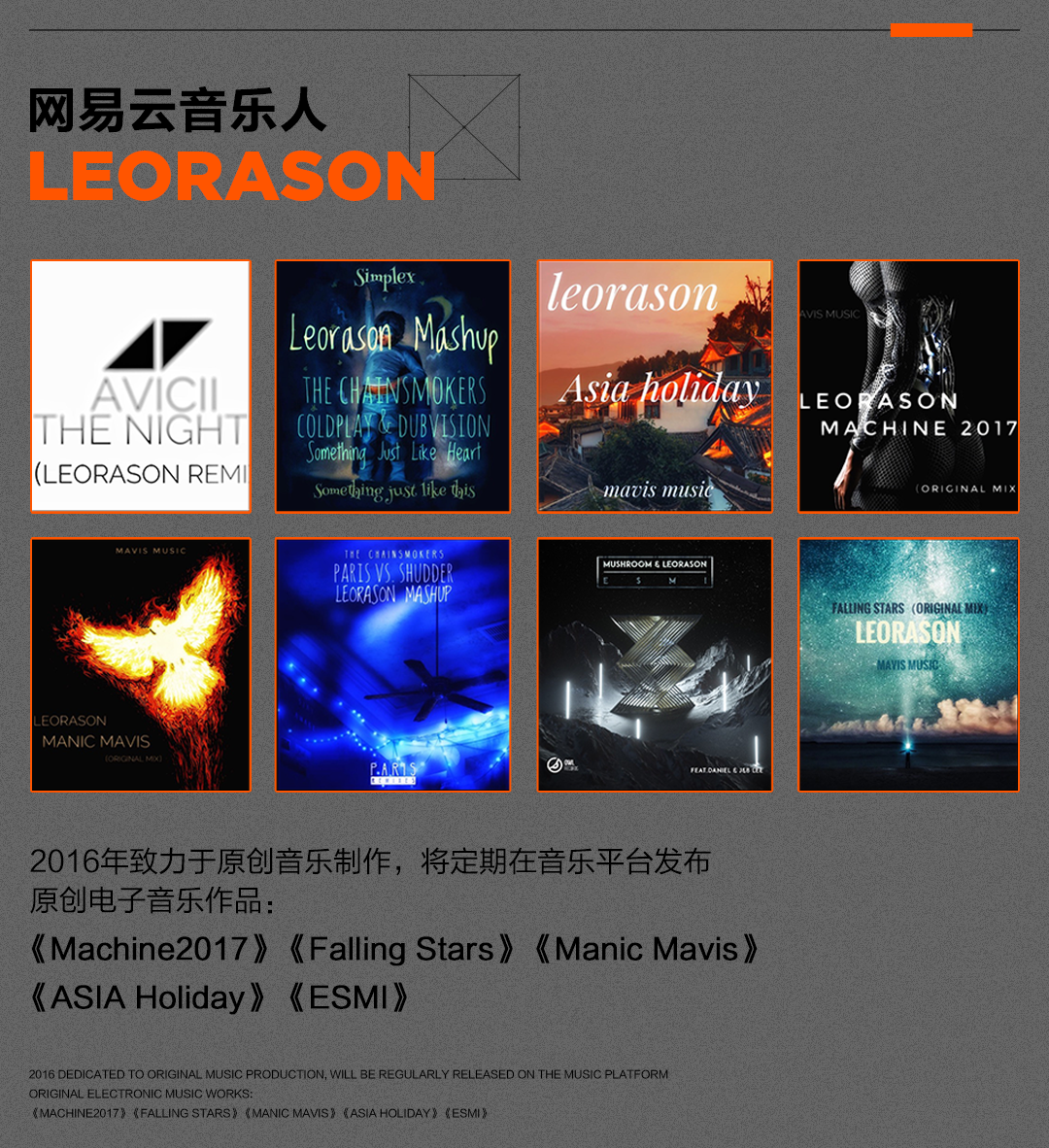 03/12 DJ LEORASON丨热单制作机，比酒精更上头！-玉林概世酒吧/GALAXY CLUB