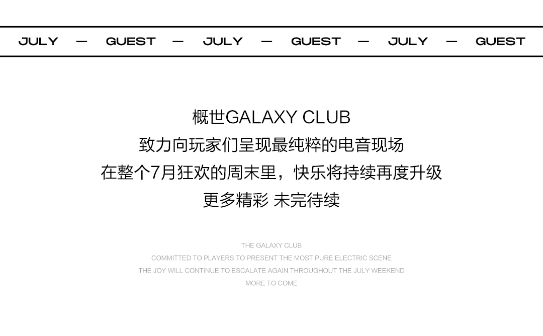 DJ VESK GREEN青菜 让你“吃透”最原汁原味的电子音乐 │ REVIEW-玉林概世酒吧/GALAXY CLUB