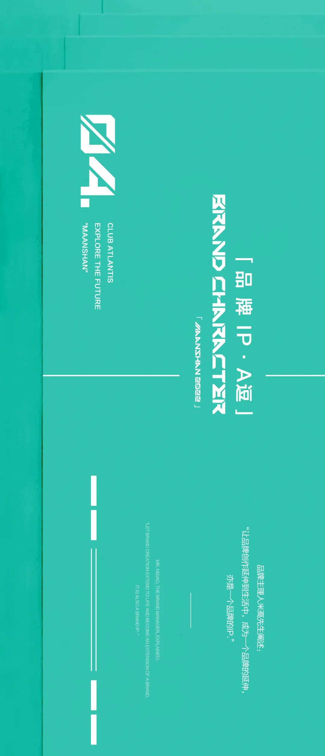 𝐀𝐓𝐋𝐀𝐍𝐓𝐈𝐒 • 登陆马鞍山丨探索“诗城”未来美学派对空间-马鞍山亚特兰帝斯酒吧/Atlantis Club