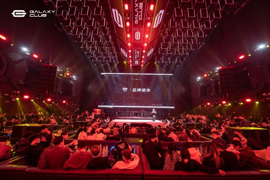 破界创造未来 │ 概世GALAXY CLUB首届员工大会-玉林概世酒吧/GALAXY CLUB