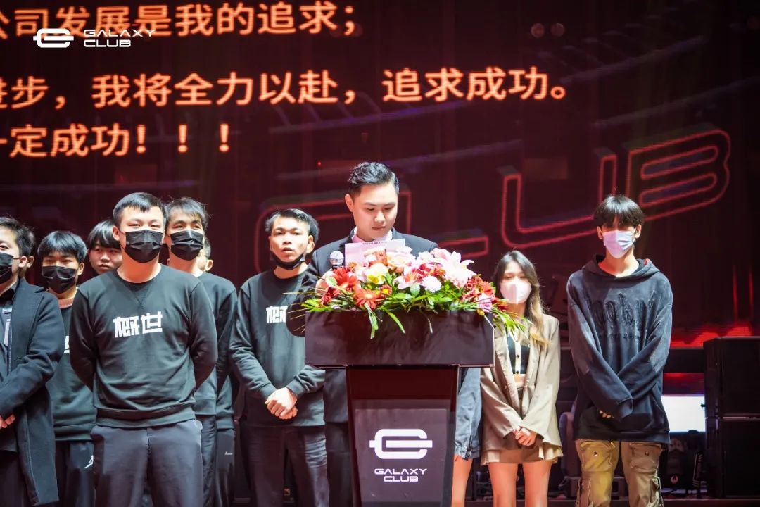 破界创造未来 │ 概世GALAXY CLUB首届员工大会-玉林概世酒吧/GALAXY CLUB