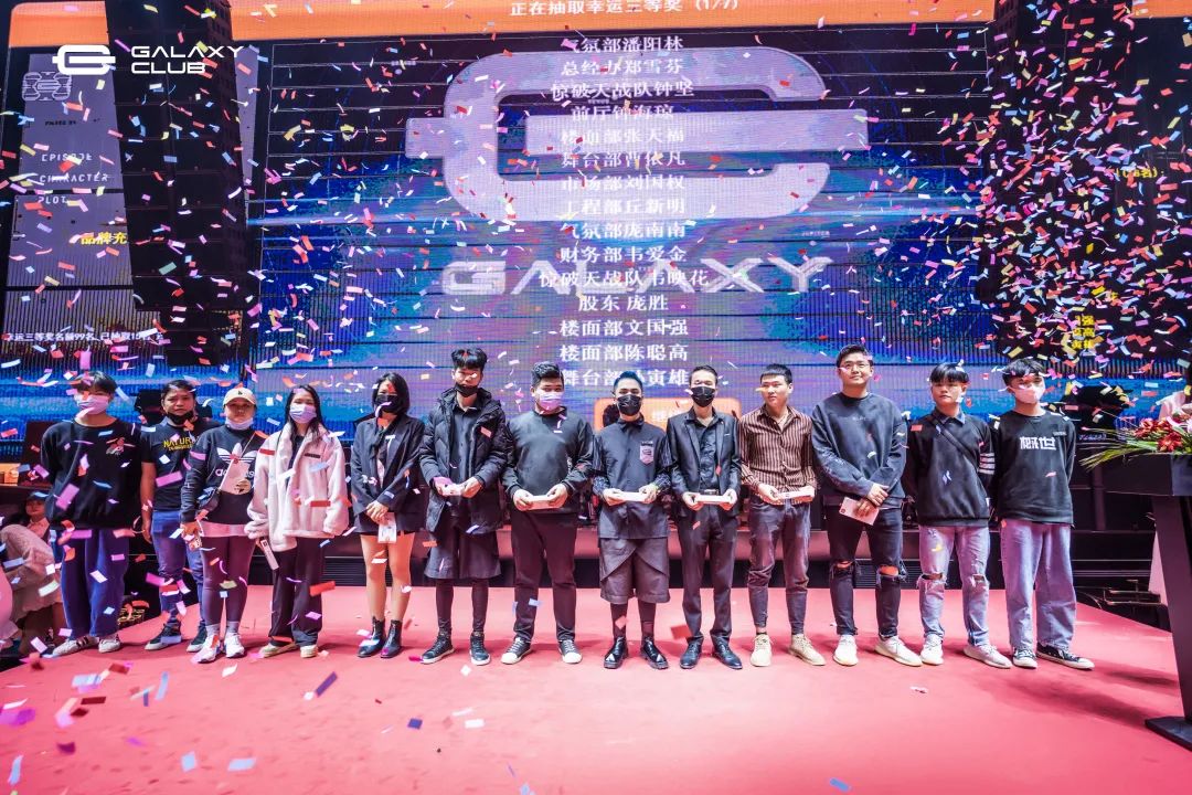 破界创造未来 │ 概世GALAXY CLUB首届员工大会-玉林概世酒吧/GALAXY CLUB