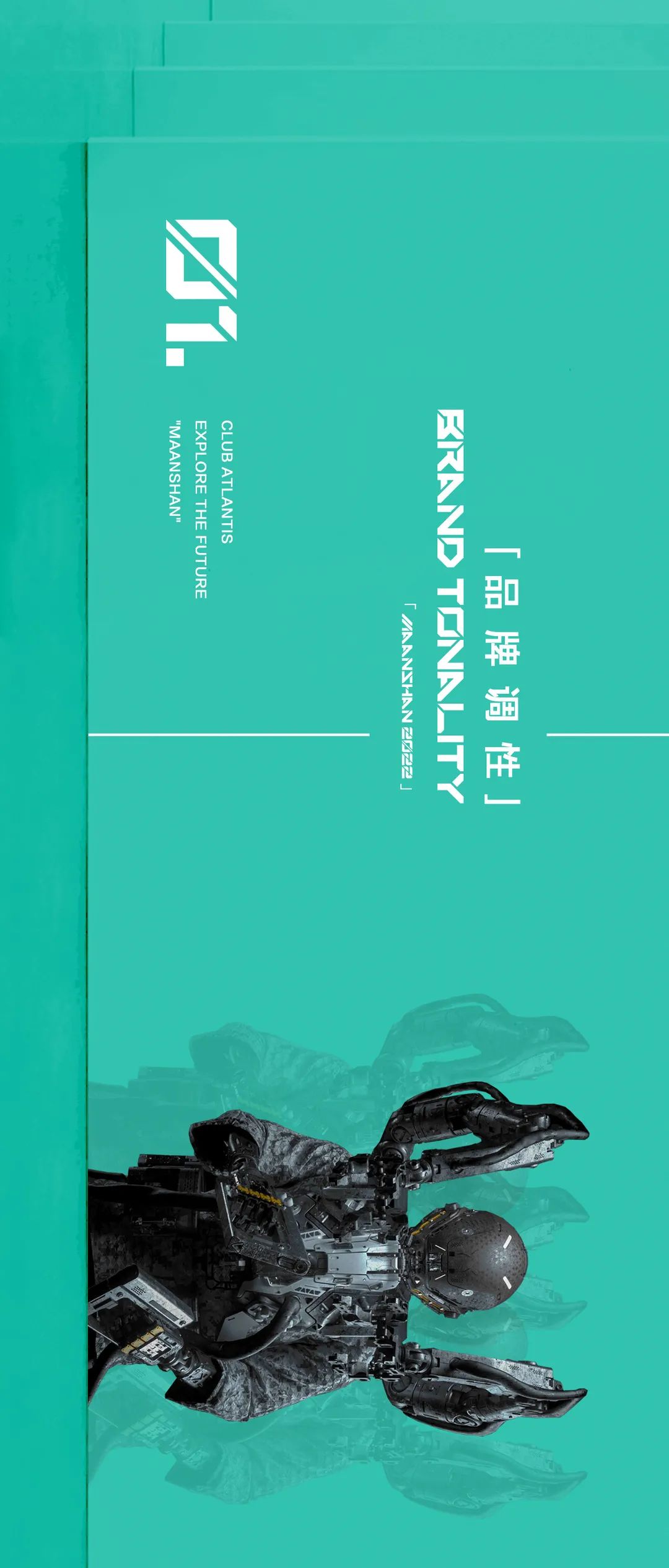 𝐀𝐓𝐋𝐀𝐍𝐓𝐈𝐒 • 登陆马鞍山丨探索“诗城”未来美学派对空间-马鞍山亚特兰帝斯酒吧/Atlantis Club