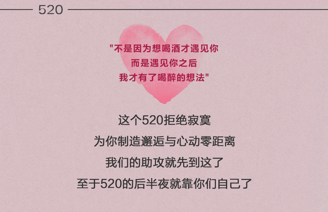 520 在线收留不想一个人回家的心碎男孩女孩们 │ 概世GALAXY CLUB-玉林概世酒吧/GALAXY CLUB