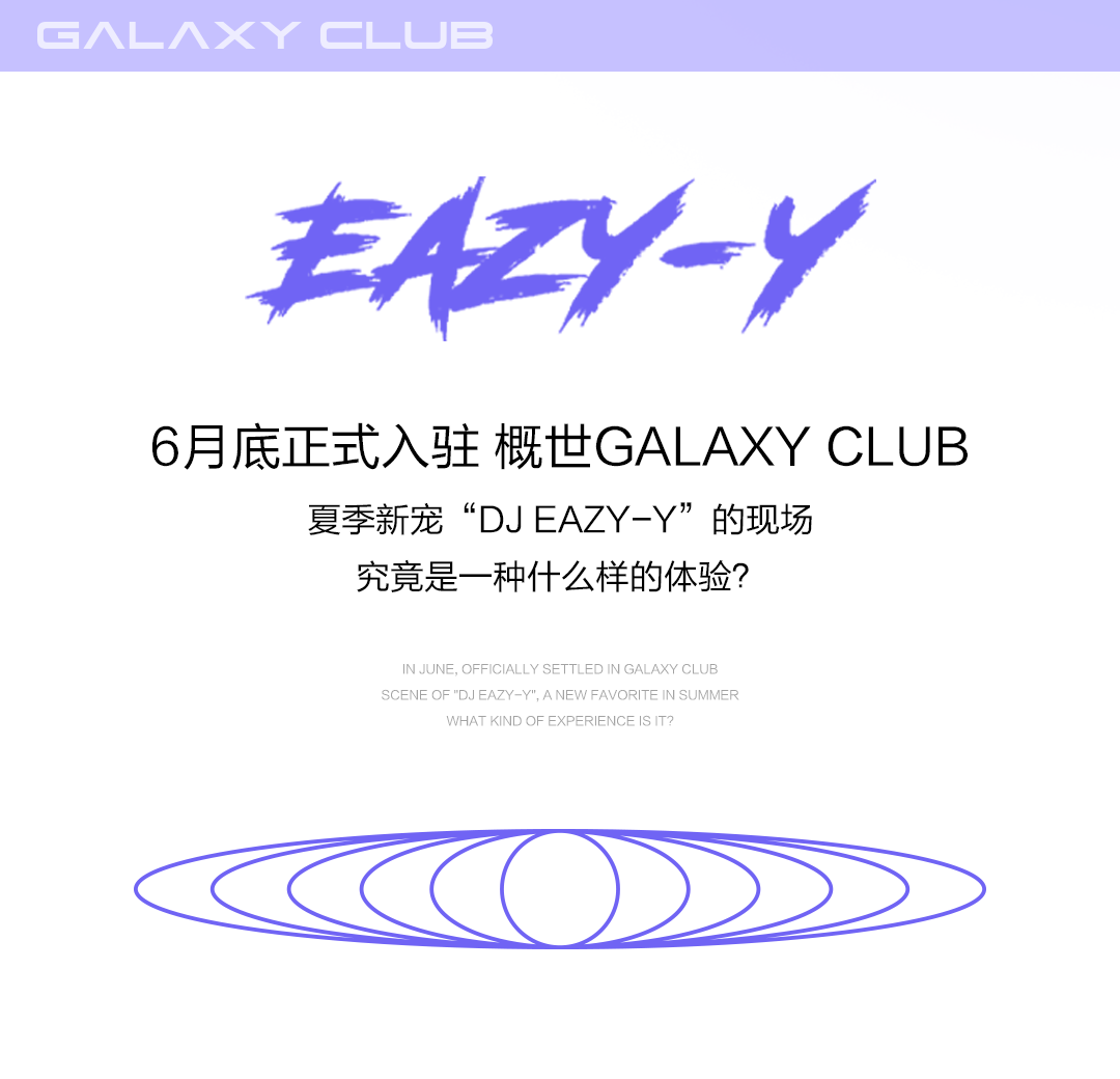 听说你最想看的DJ每天晚上都在概世GALAXY CLUB 打碟-玉林概世酒吧/GALAXY CLUB