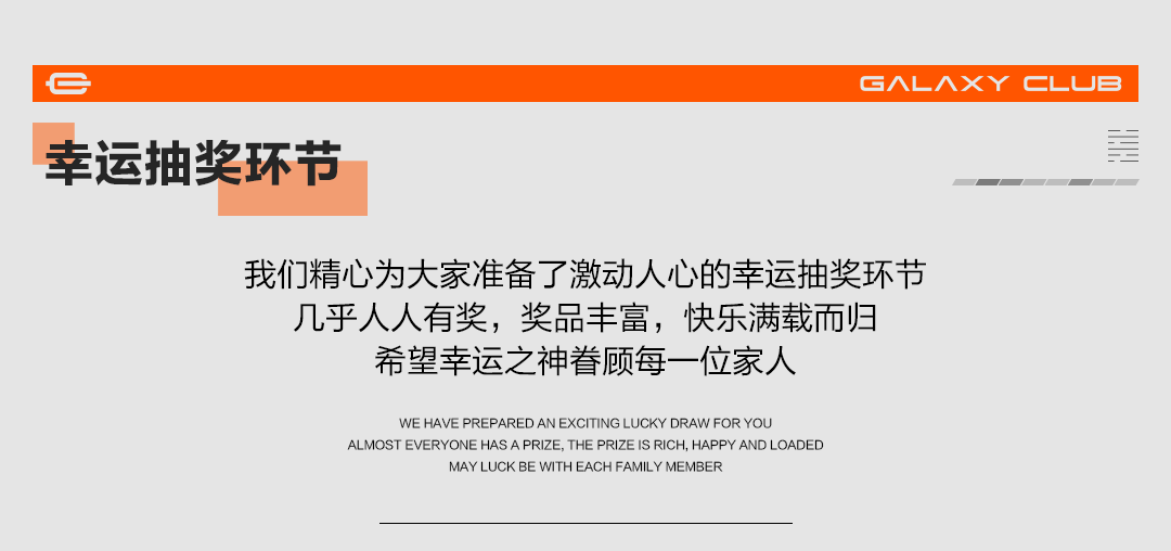 破界创造未来 │ 概世GALAXY CLUB首届员工大会-玉林概世酒吧/GALAXY CLUB