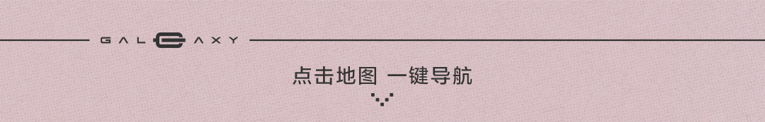 520 在线收留不想一个人回家的心碎男孩女孩们 │ 概世GALAXY CLUB-玉林概世酒吧/GALAXY CLUB