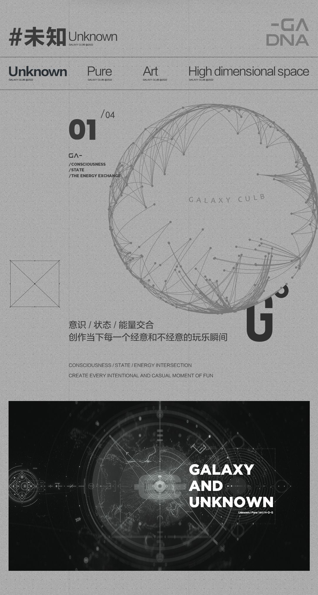 一场未知的旅行 │ 概世 GALAXY CLUB-玉林概世酒吧/GALAXY CLUB