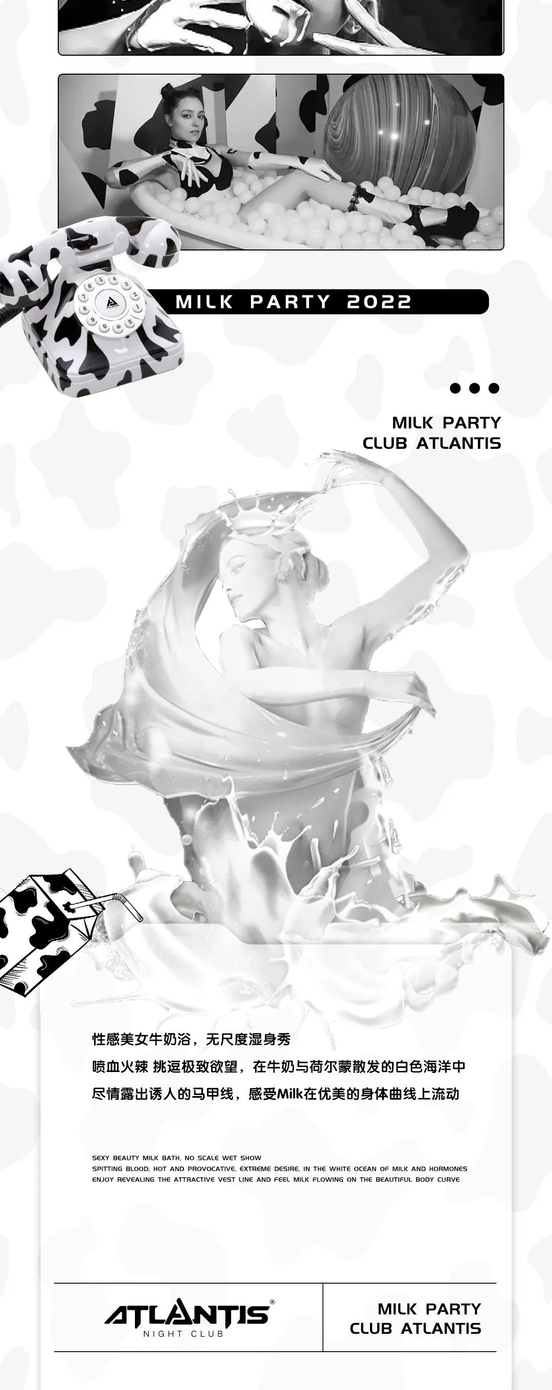 闲来无事，不如来洗个牛奶浴-马鞍山亚特兰帝斯酒吧/Atlantis Club
