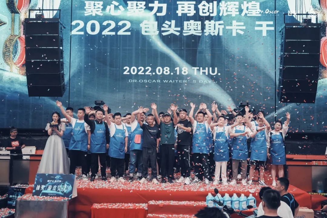 2022年88服务生节暨七月员工大会 圆满结束！-包头奥斯卡酒吧/玩乐大师DrOscar