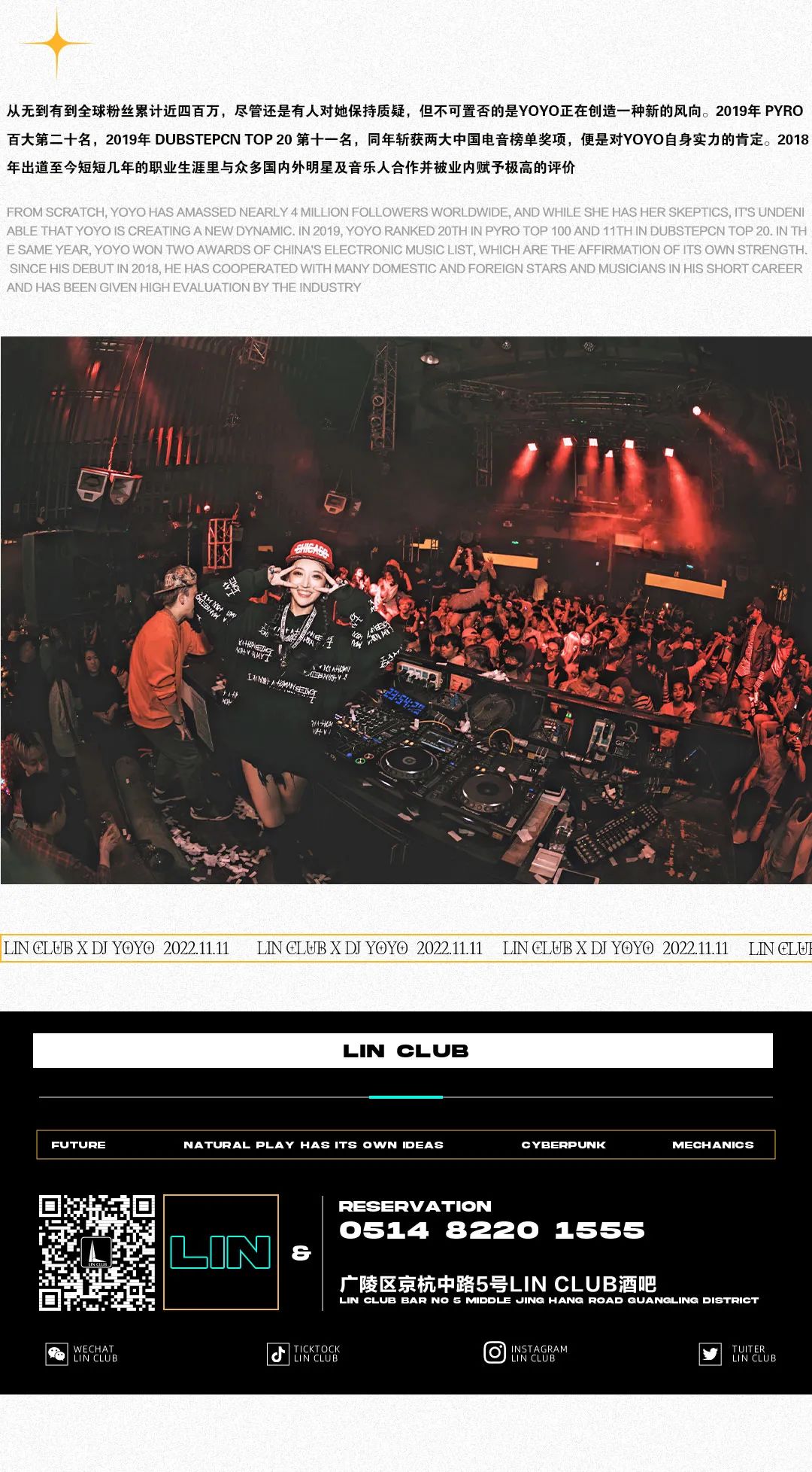 LIN CLUB｜DJ YOYO 糖衣炮弹直击你的心脏-扬州LIN CLUB/林卡酒吧