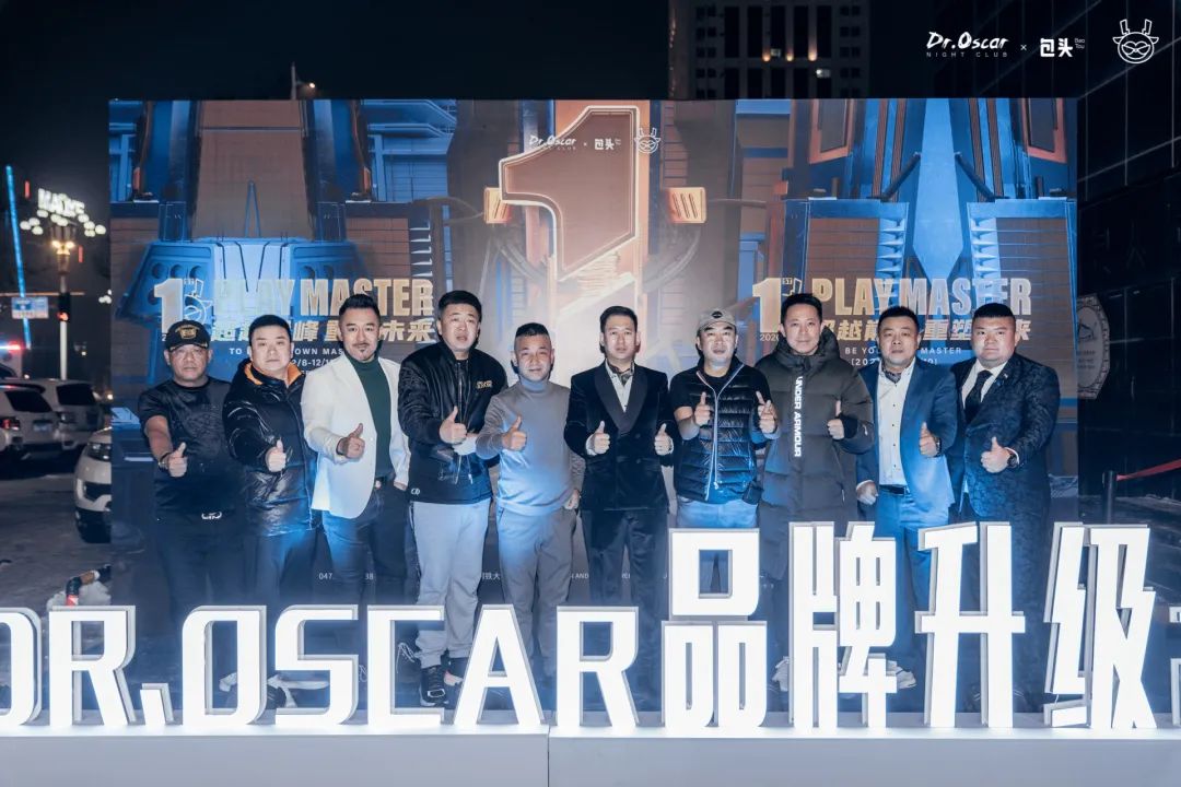 包头DR.OSCAR 1周年庆典 晚宴/发布会/升级/5G女团 官方回顾-包头奥斯卡酒吧/玩乐大师DrOscar