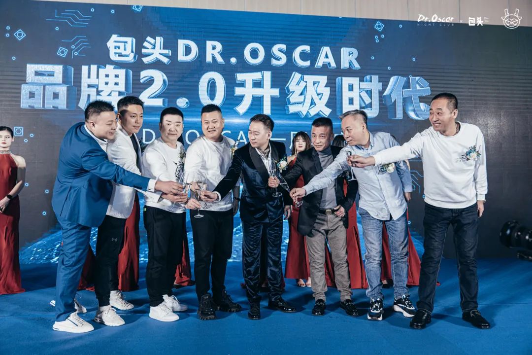 包头DR.OSCAR 1周年庆典 晚宴/发布会/升级/5G女团 官方回顾-包头奥斯卡酒吧/玩乐大师DrOscar