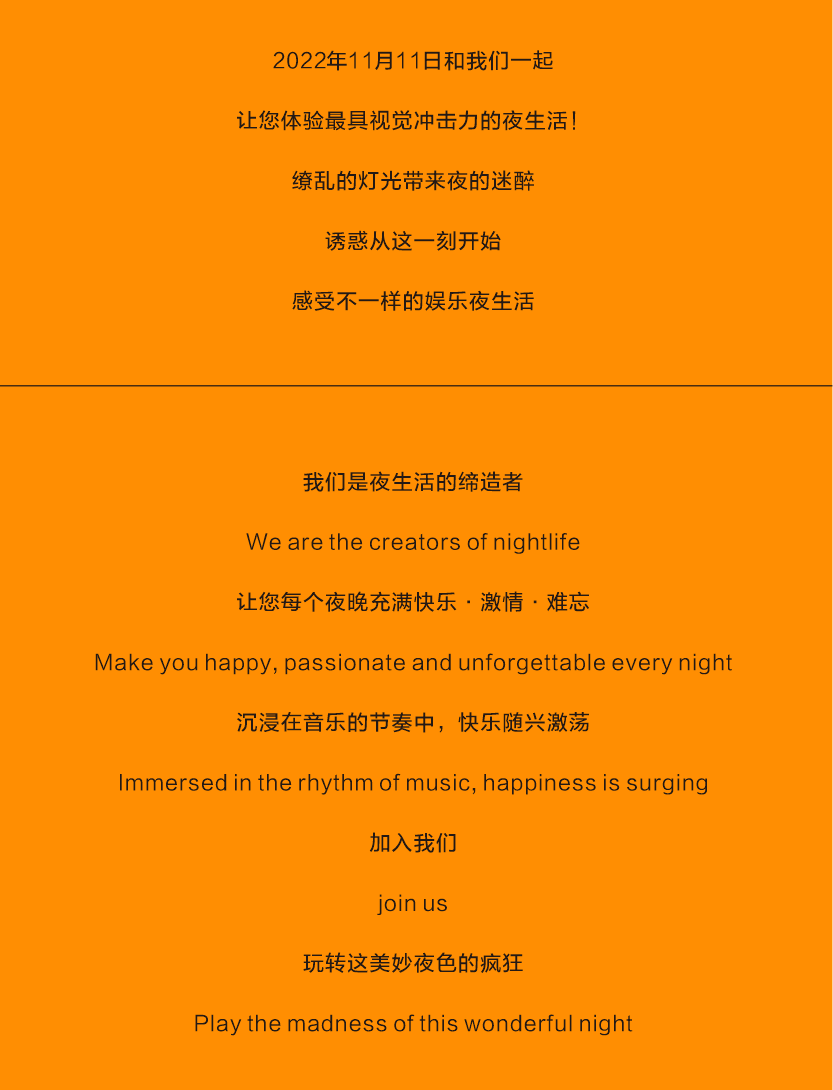 壹加酒吧·派对空间 | 11月11日【单身不单调】光棍节主题派对，做爱做的事，搭讪无罪！-吉安壹加酒吧/E+CLUB