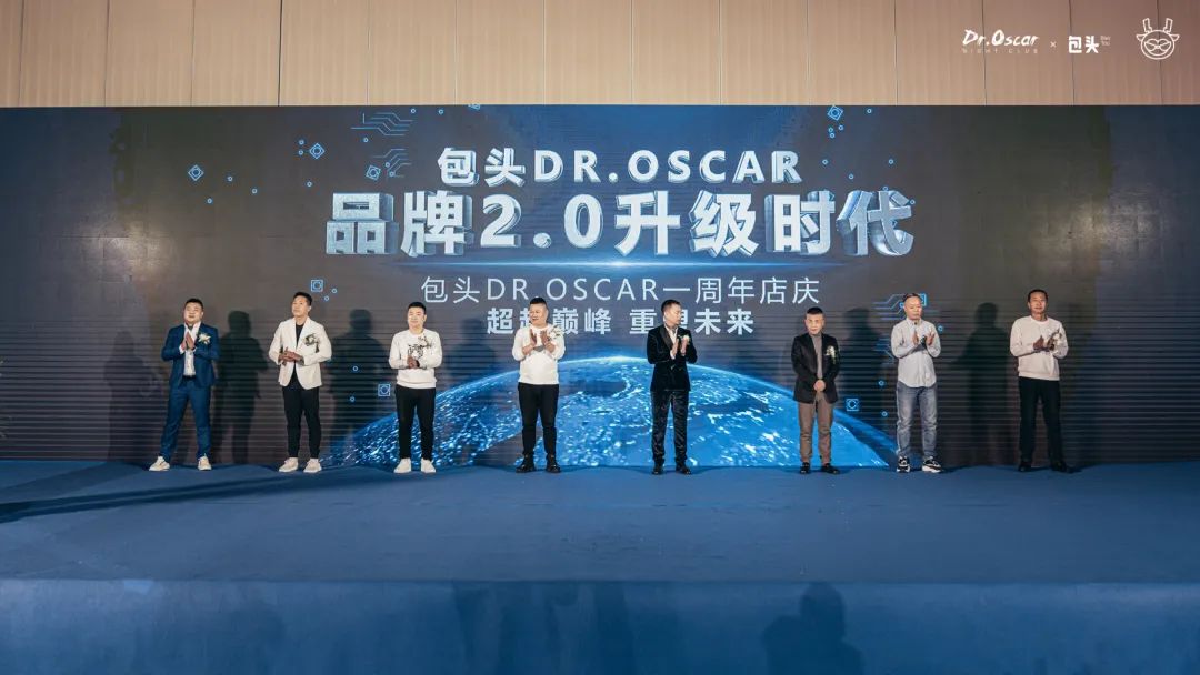 包头DR.OSCAR 1周年庆典 晚宴/发布会/升级/5G女团 官方回顾-包头奥斯卡酒吧/玩乐大师DrOscar