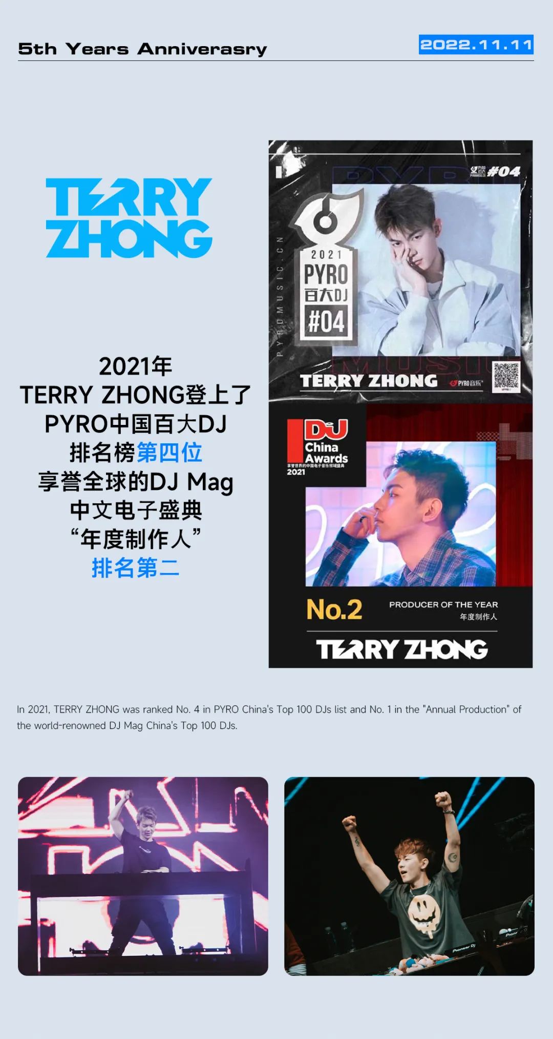 11.11-12 | S86 CLUB五周年店庆周，Terry Zhong & GISHIN鬼神乐队，给你来点不一样的精彩！-宁波S86酒吧/S86 Club