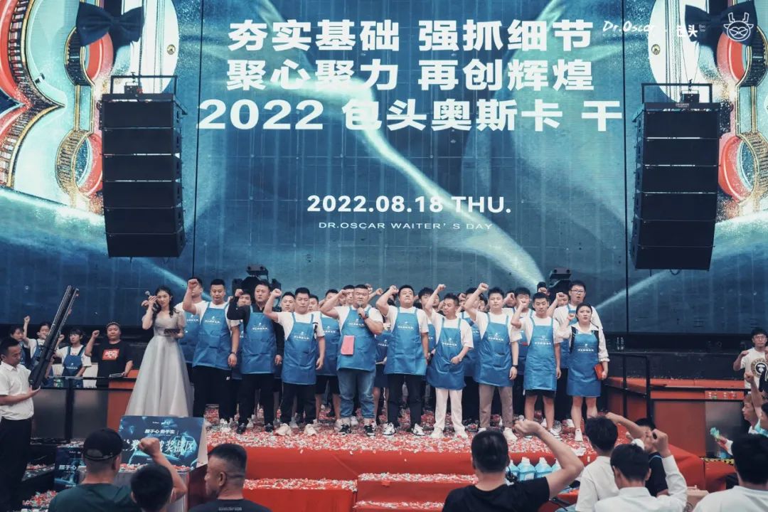 2022年88服务生节暨七月员工大会 圆满结束！-包头奥斯卡酒吧/玩乐大师DrOscar