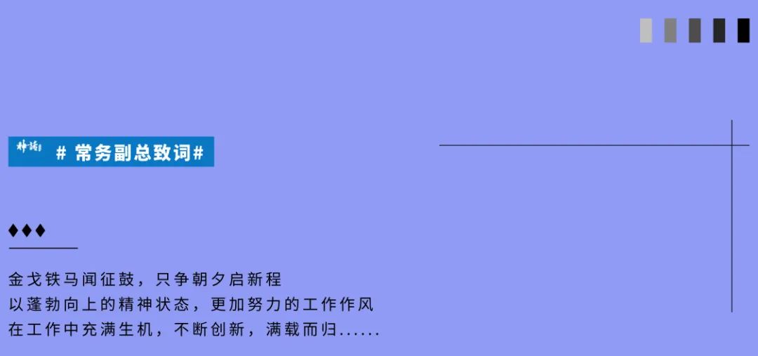 “收心聚力谋新局 · 自我革新齐奋进”神话艺术空间第三届员工大会-宜昌神话酒吧/MYTH PLUS