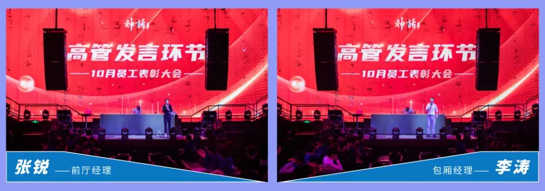 “收心聚力谋新局 · 自我革新齐奋进”神话艺术空间第三届员工大会-宜昌神话酒吧/MYTH PLUS