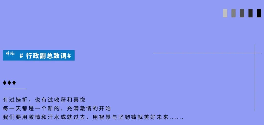 “收心聚力谋新局 · 自我革新齐奋进”神话艺术空间第三届员工大会-宜昌神话酒吧/MYTH PLUS