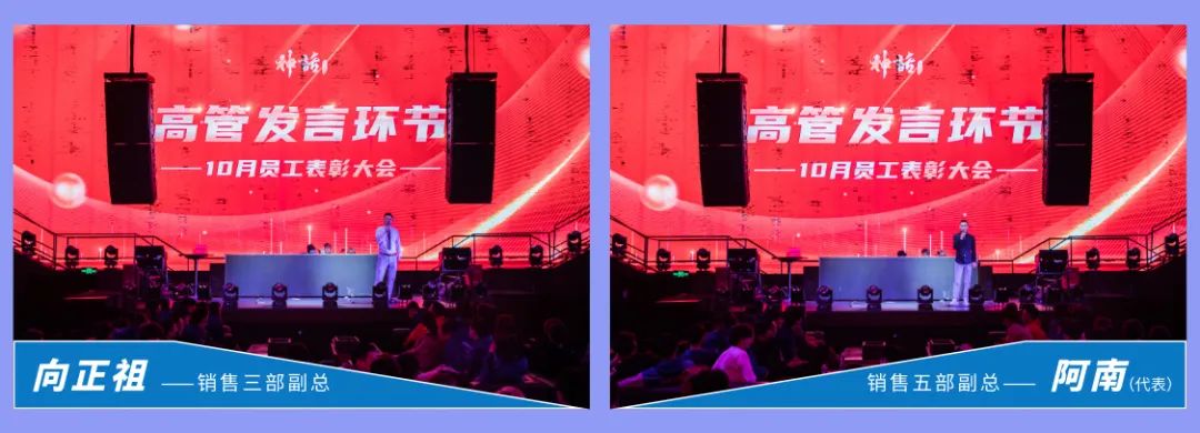 “收心聚力谋新局 · 自我革新齐奋进”神话艺术空间第三届员工大会-宜昌神话酒吧/MYTH PLUS