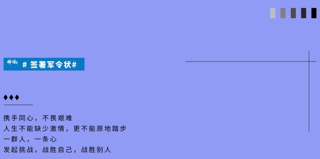 “收心聚力谋新局 · 自我革新齐奋进”神话艺术空间第三届员工大会-宜昌神话酒吧/MYTH PLUS