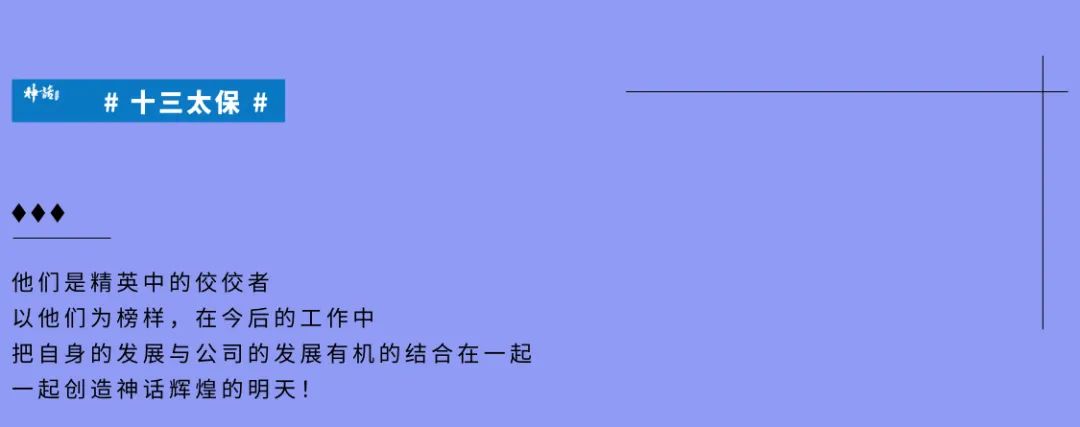 “收心聚力谋新局 · 自我革新齐奋进”神话艺术空间第三届员工大会-宜昌神话酒吧/MYTH PLUS