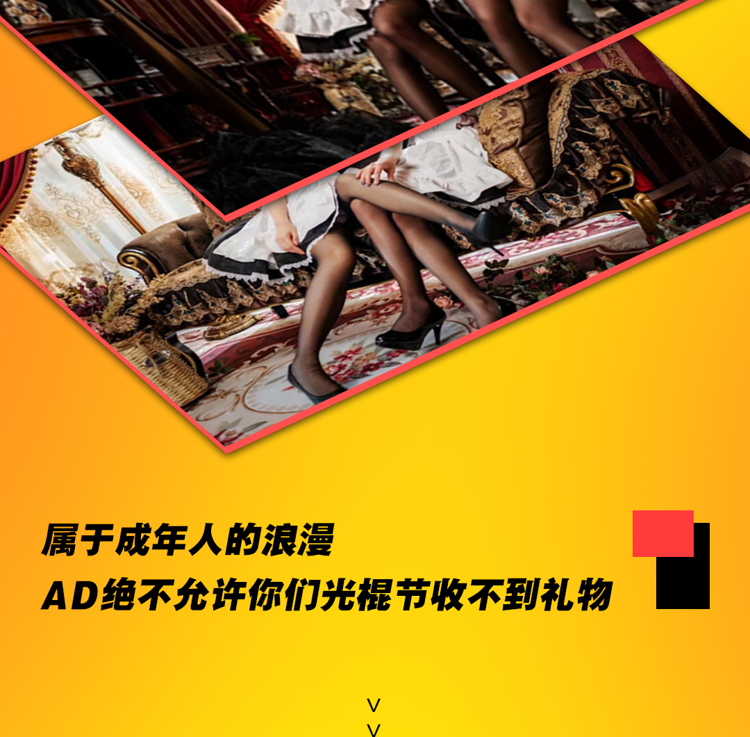 AD CLUB | @11.11 你的专属“女仆”正在等你领取回家！-宜昌AD酒吧/爱沃德酒吧/A WORLD