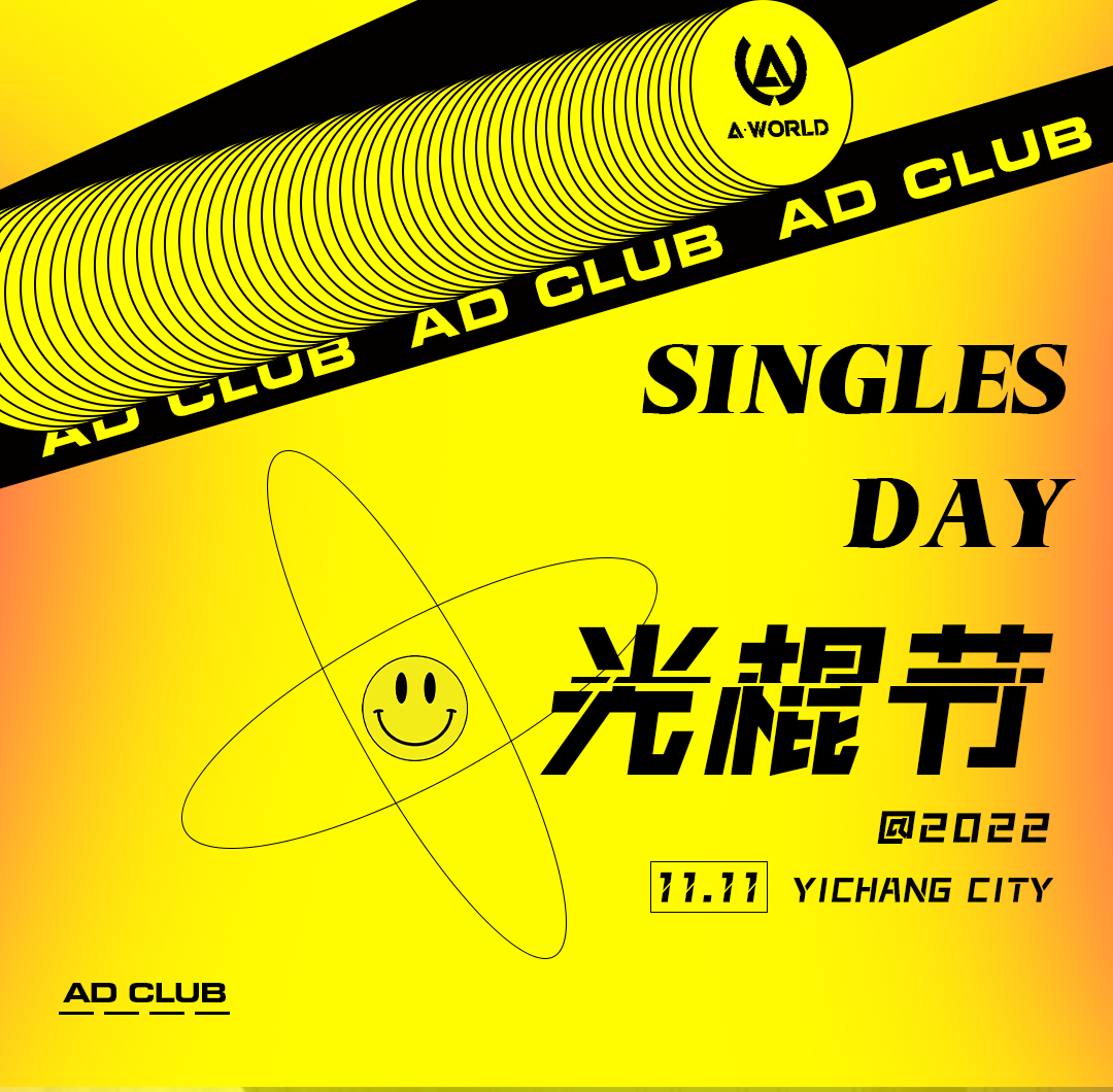 AD CLUB | @11.11 你的专属“女仆”正在等你领取回家！-宜昌AD酒吧/爱沃德酒吧/A WORLD