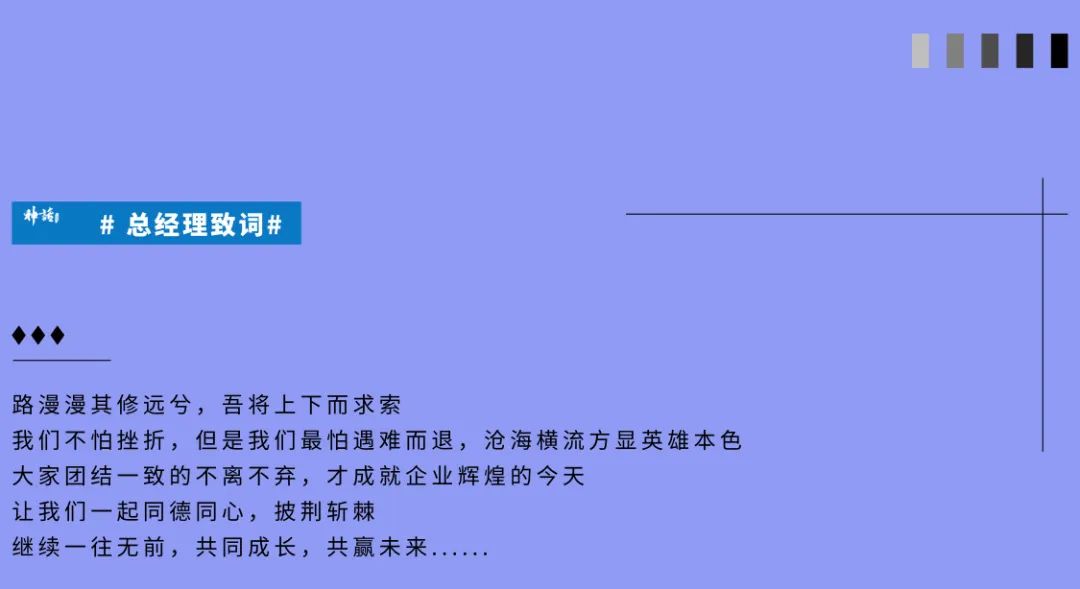 “收心聚力谋新局 · 自我革新齐奋进”神话艺术空间第三届员工大会-宜昌神话酒吧/MYTH PLUS