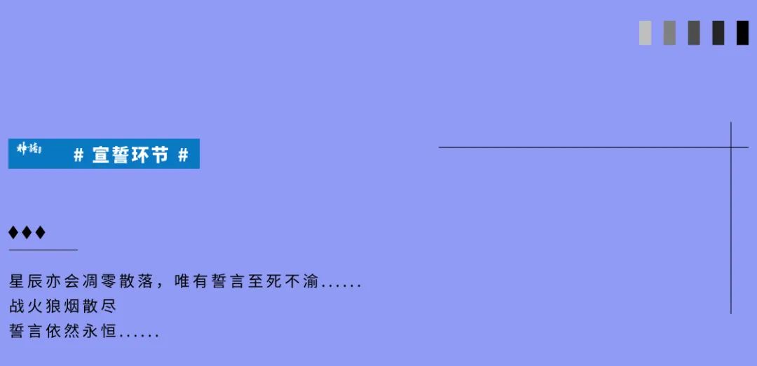 “收心聚力谋新局 · 自我革新齐奋进”神话艺术空间第三届员工大会-宜昌神话酒吧/MYTH PLUS