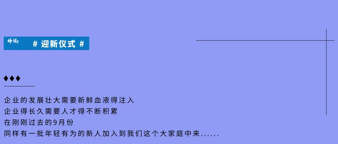 “收心聚力谋新局 · 自我革新齐奋进”神话艺术空间第三届员工大会-宜昌神话酒吧/MYTH PLUS