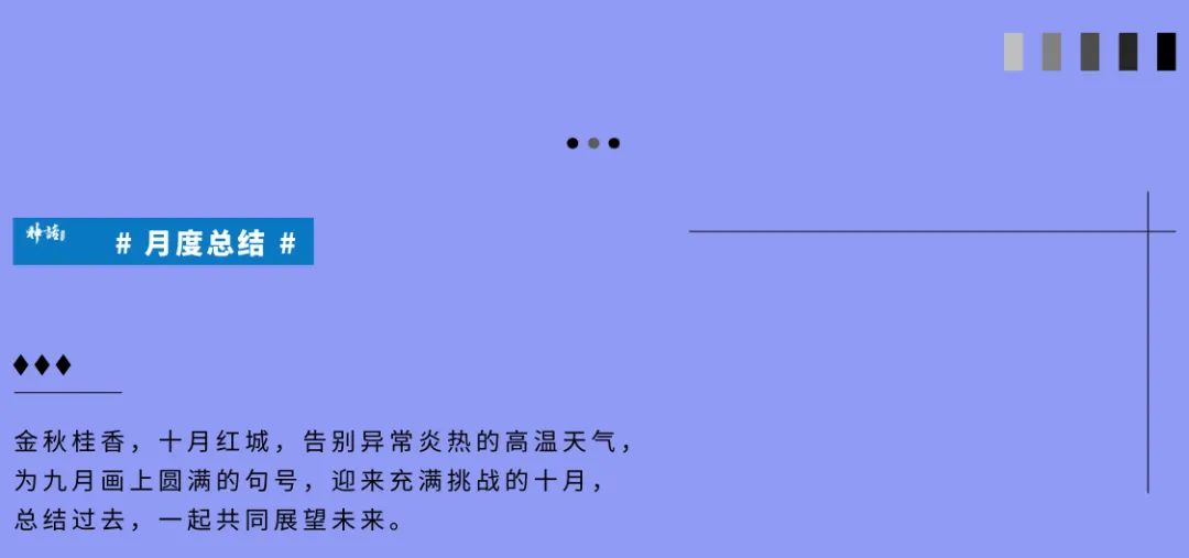 “收心聚力谋新局 · 自我革新齐奋进”神话艺术空间第三届员工大会-宜昌神话酒吧/MYTH PLUS