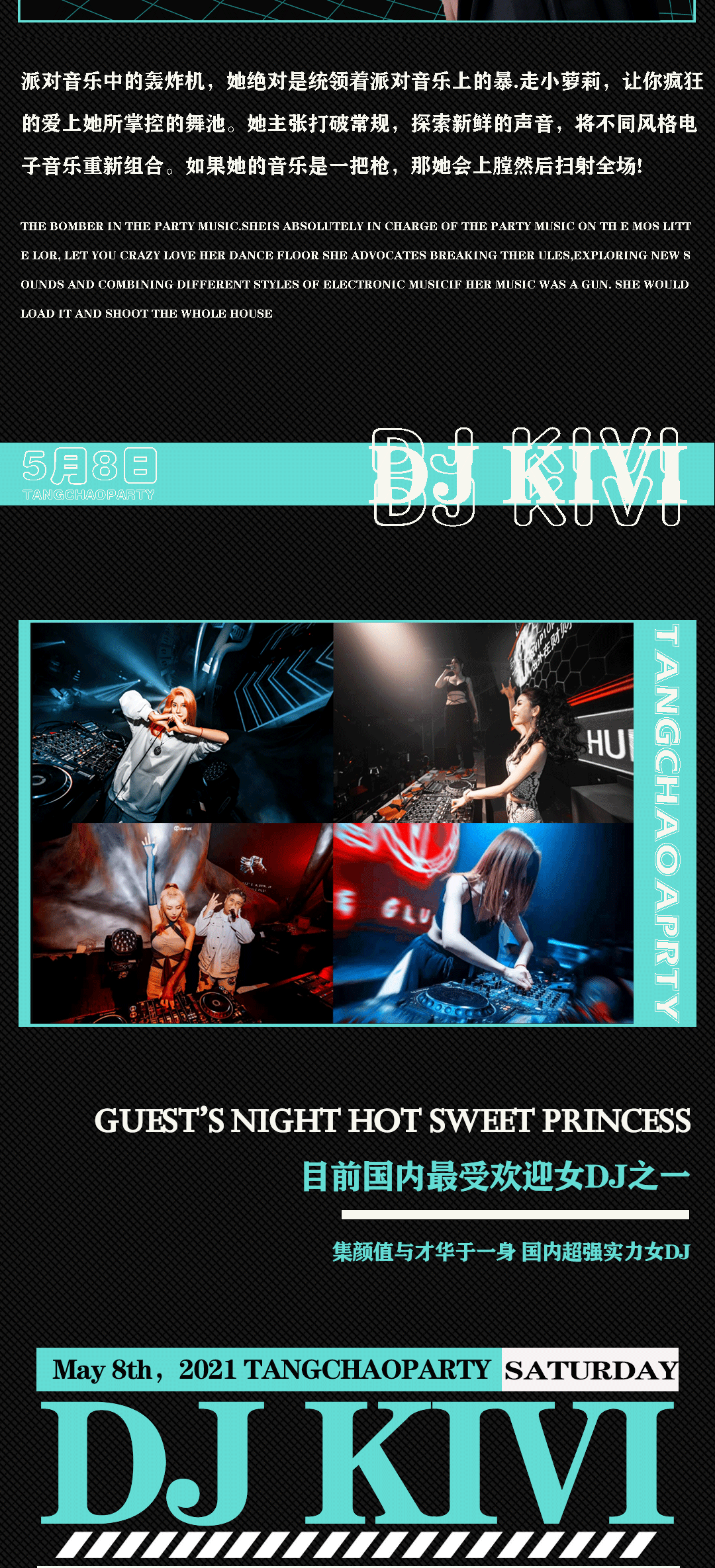 深入了解快乐？DJVIKI带你在线解答-上饶唐巢酒吧/唐巢PARTY/TC PLUS