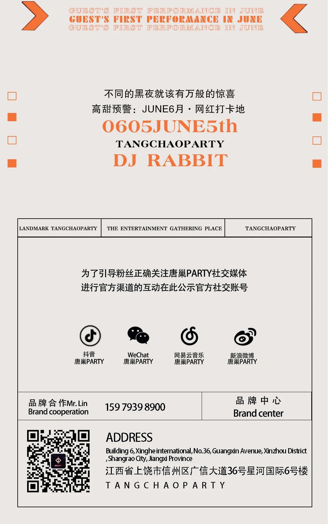 𝐉𝐔𝐍𝐄𝟎𝟔𝟎𝟓丨准备好接收这颗性感炸弹了吗！-上饶唐巢酒吧/唐巢PARTY/TC PLUS